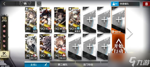 明日方舟sn-s-2怎么通关