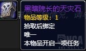 《魔兽世界》10.1.5纳克萨玛斯进入方法