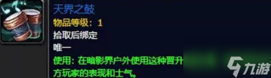 魔兽世界9.2怎么玩？[魔兽世界]