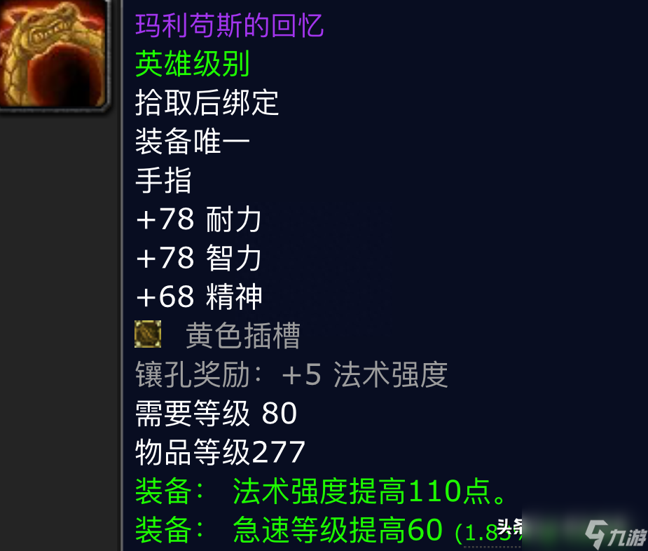 魔兽世界辛达苟萨在哪里-辛达苟萨位置及必拿装备介绍
