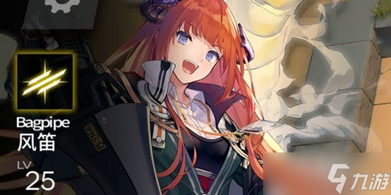 《明日方舟》风笛玩法攻略绍