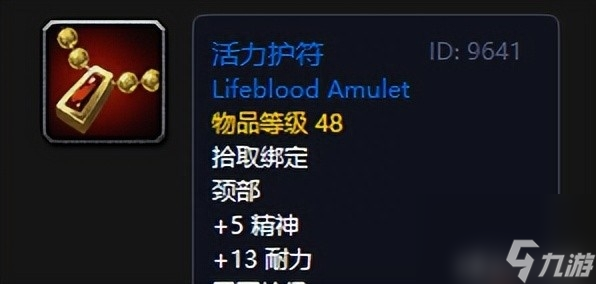 魔兽世界祖尔法拉克掉落装备 祖尔法拉克刻骨铭心五大经典装备