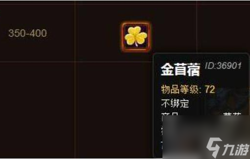 魔兽世界采药1-375怎么冲级快 wlk采药1-375速成攻略