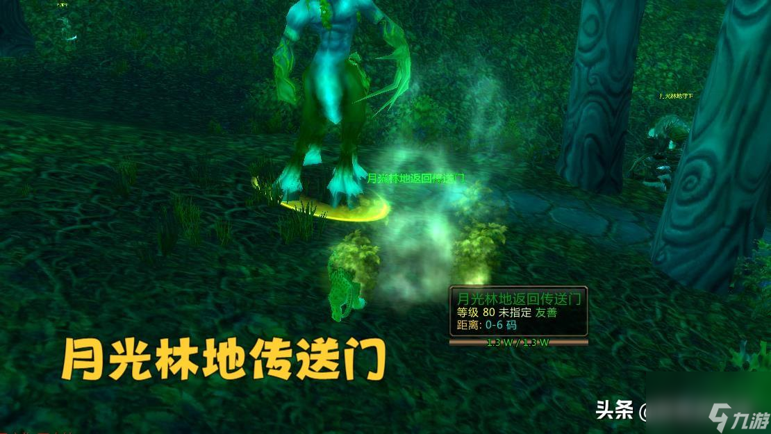 魔兽世界魔法王国达拉然 永久传送能力获得攻略