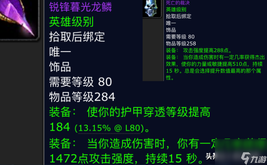 魔兽世界25人红玉圣殿掉落 红玉圣殿掉落装备一览