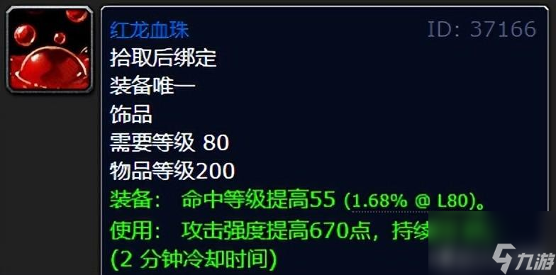 魔兽世界艾卓尼鲁布掉落详解 增强萨极品装备一览