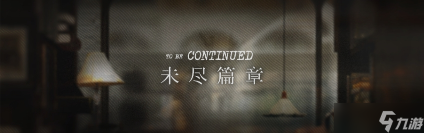 《明日方舟》未尽篇章上线时间介绍