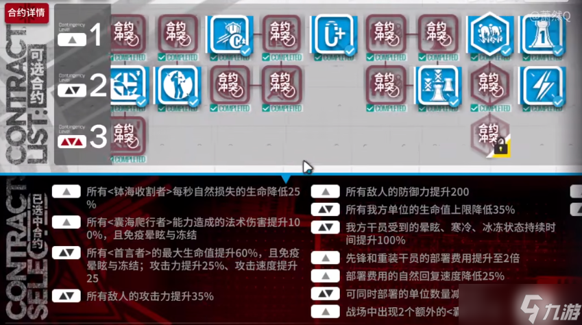 《明日方舟》盐风溶洞18怎么打
