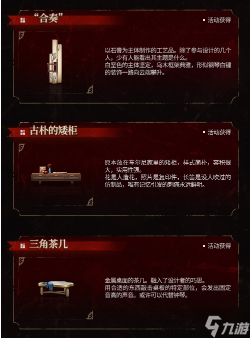 《明日方舟》夕照区印象音乐室怎么样 夕照区印象音乐室一览
