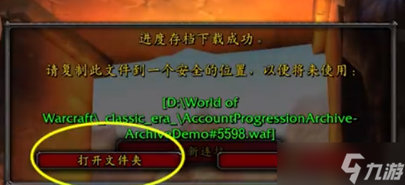 魔兽世界电子骨灰盒怎么用 魔兽世界电子骨灰盒使用教程