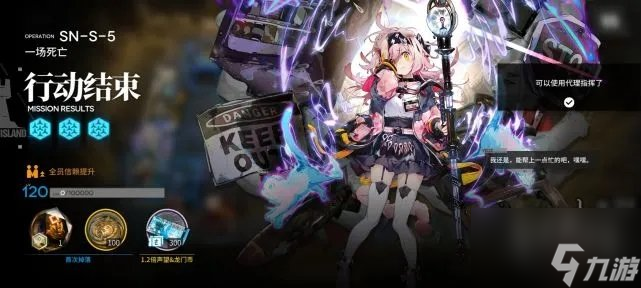 明日方舟sn-s-5低配攻略 sns5摆完挂机作业