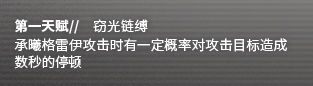 明日方舟承曦格雷伊技能攻略