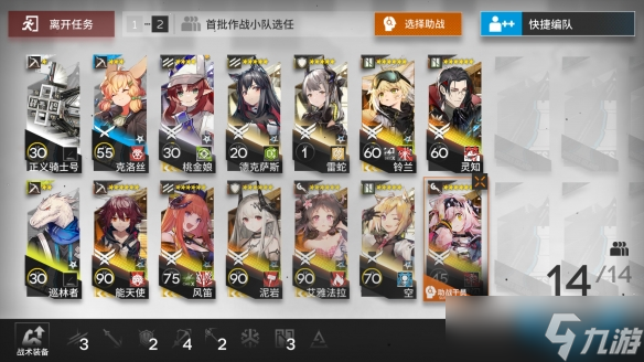 《明日方舟》钢铁萝卜矿场第三关通关攻略
