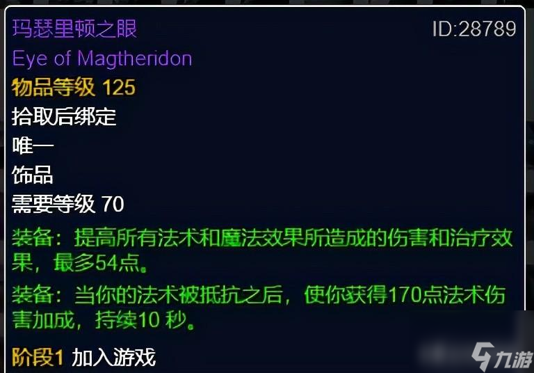 魔兽世界暗影牧师出装攻略 P3阶段暗牧攻略详解