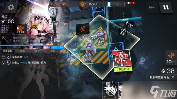 《明日方舟》保全派驻玩法思路 保全派驻玩法介绍