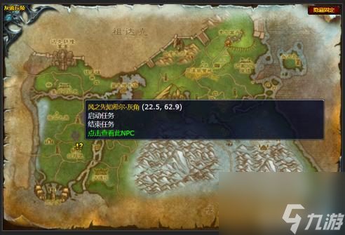 魔兽世界乌索克巨熊之神任务怎么做？ （魔兽世界圣职者塞瑞恩）