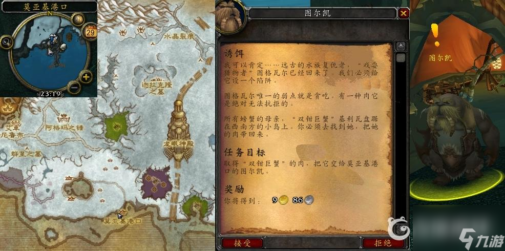 魔兽世界的wlk诱饵任务怎么做？ （魔兽世界克莉斯塔萨）