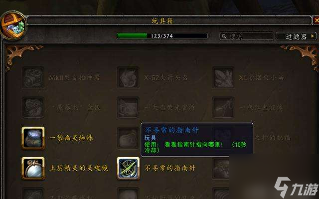 魔兽世界不寻常的指南针是什么（指南针玩具精准获取方法）