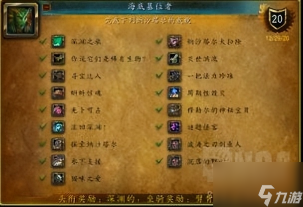 魔兽世界坐骑攻略大全（魔兽螃蟹坐骑速刷教程）