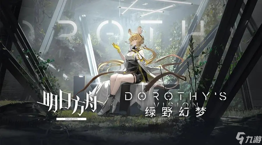 明日方舟7月5日版本更新了什么？7月5日版本更新内容解读与汇总