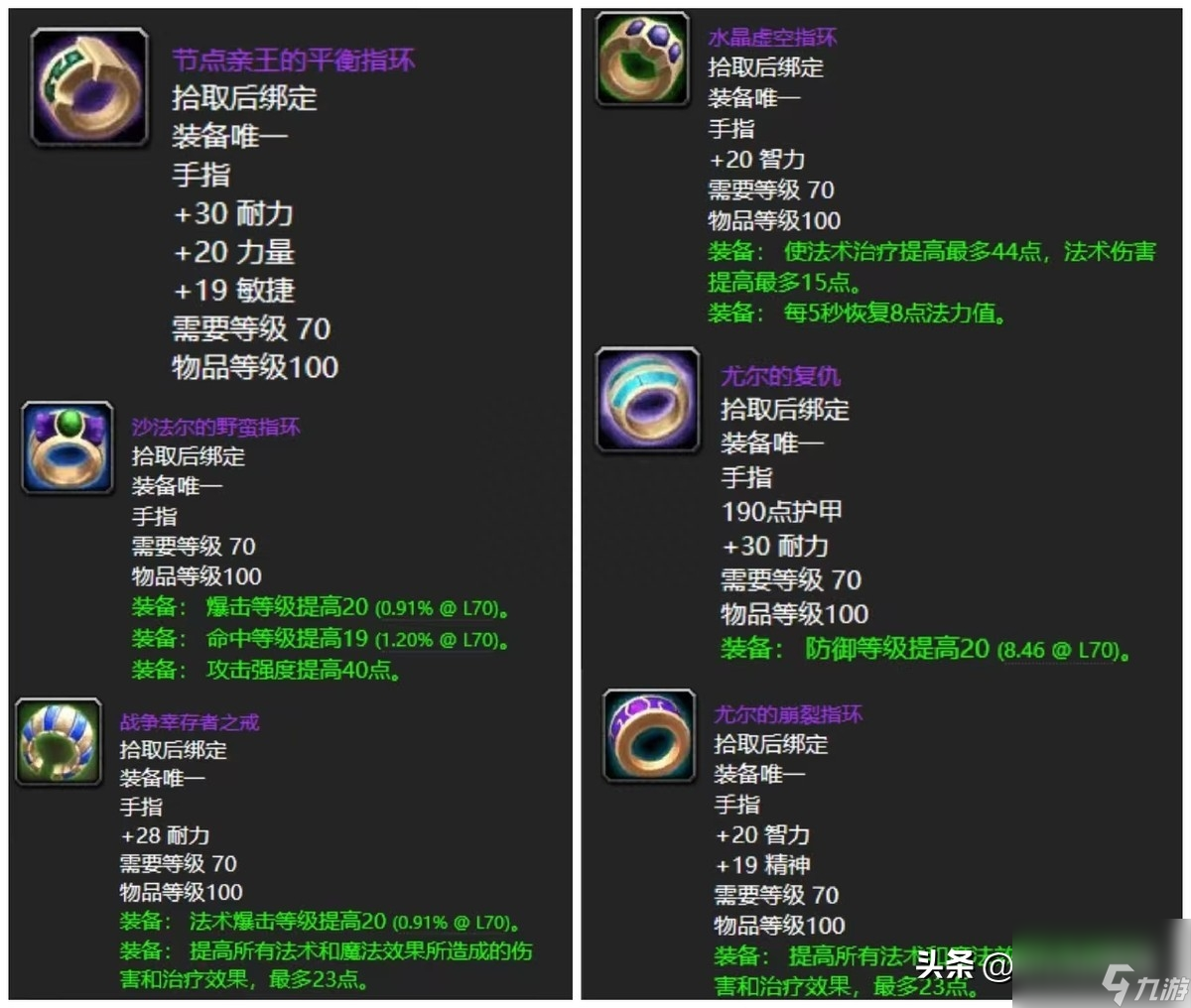 魔兽世界法力陵墓护送任务奖励 TBC法力陵墓六大刻骨铭心掉落