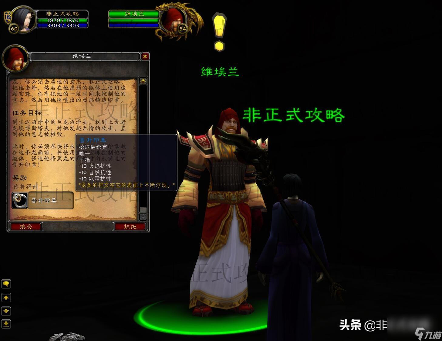 魔兽世界黑上钥匙任务在哪接 黑上钥匙任务攻略