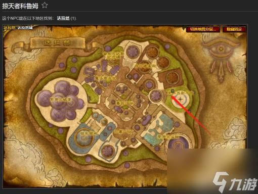 魔兽世界的联盟黑锋骑士团的声望如何开启？