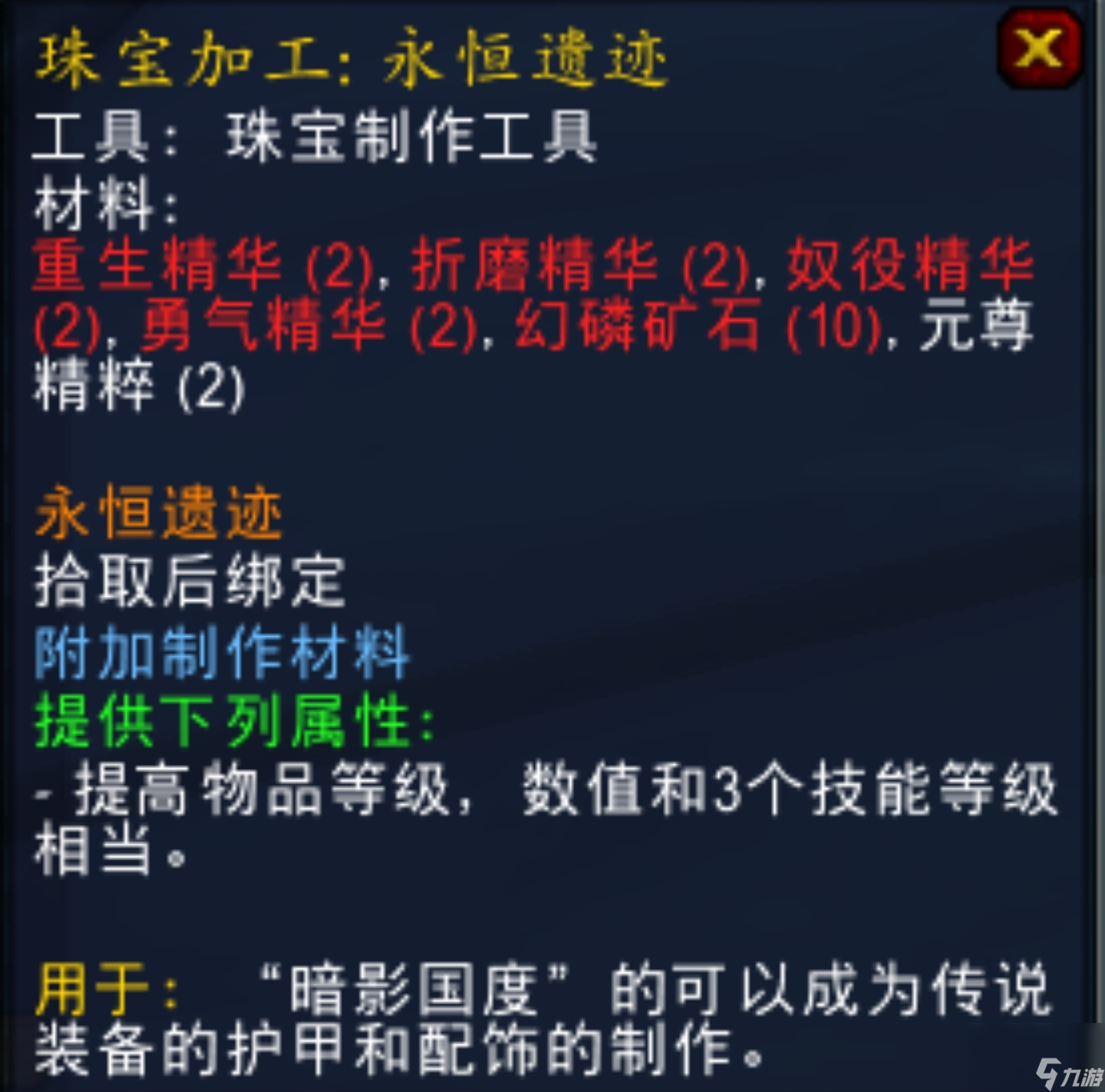 魔兽世界9.2橙装怎么做？[魔兽世界]