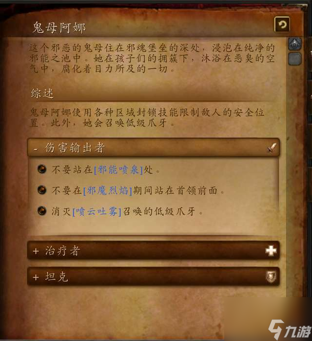 魔兽世界军团再临剧情及副本攻略（主线流程及最终boss攻略）