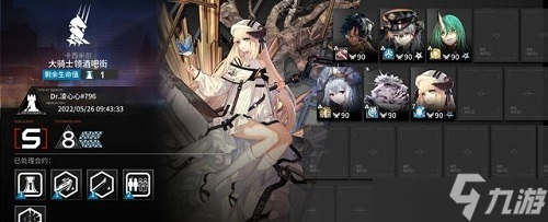 明日方舟5.26轮换地图大骑士领酒吧街如何选择阵容？5.26轮换地图大骑士领酒吧街阵容选择分析与建议