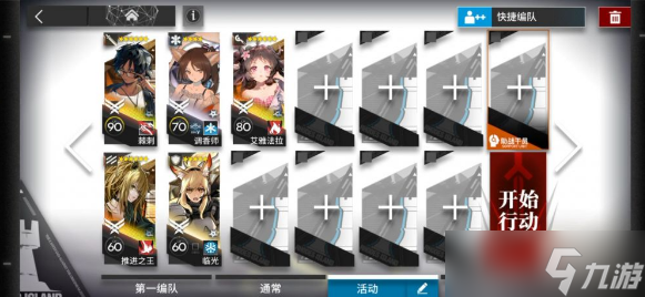 明日方舟DV-EX-1该怎么打