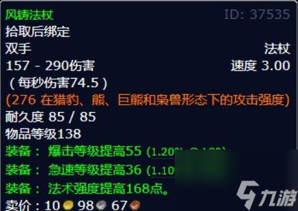 魔兽世界击败机甲专家攻略