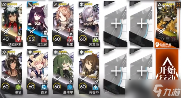 《明日方舟》蚀刻章+镀层 LE-8低配攻略
