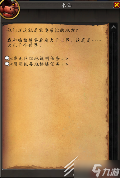 魔兽世界10.1代班任务攻略分享