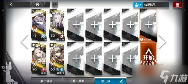 明日方舟尘影余音LE-EX-3怎么过 明日方舟尘影余音LE-EX-3突袭攻略方法介绍