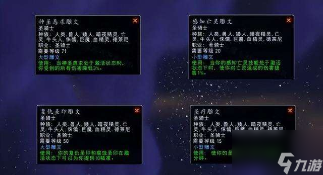 魔兽世界死亡骑士练级天赋及加点图（WLK版练级天赋雕文推荐）