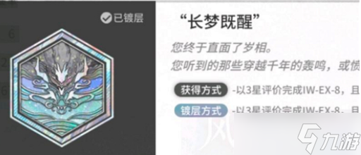 明日方舟镀层是什么意思?和不镀层的区别有哪些?