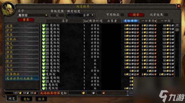 魔兽世界外域魔铁矿哪里多（附魔铁矿价格对比分析）