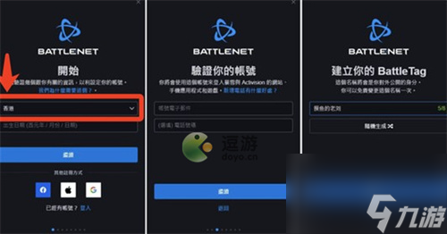 魔兽世界台服注册方法教程