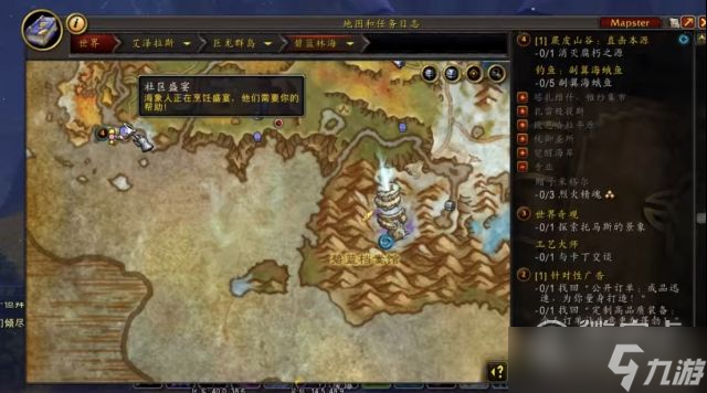 《魔兽世界》10.0社区盛宴玩法教程