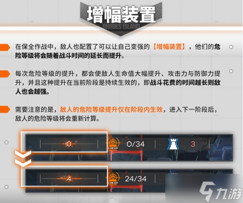《明日方舟》保全派驻玩法介绍