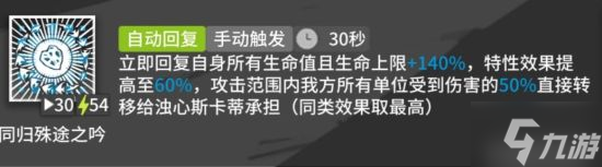 《明日方舟》浊心斯卡蒂玩法解析 浊心斯卡蒂怎么玩