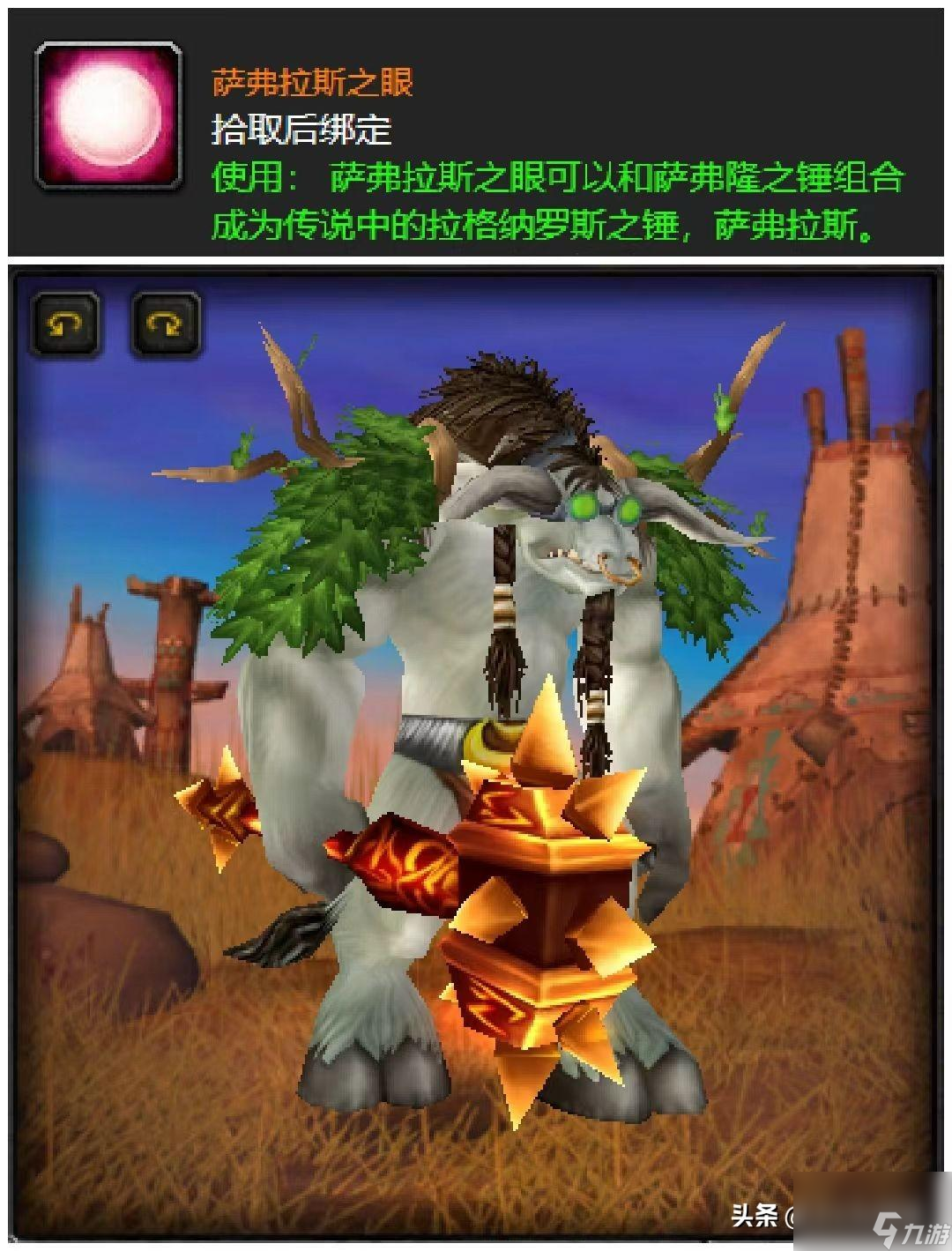魔兽世界萨弗拉斯之眼属性 熔火之心掉落一览