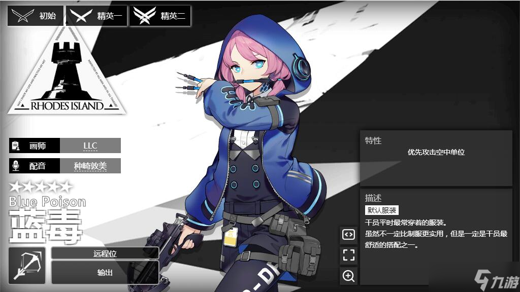 《明日方舟》蓝毒模组效果