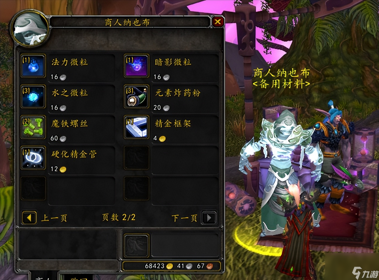 魔兽世界法力蓟哪里多 赚金福利地点攻略详解