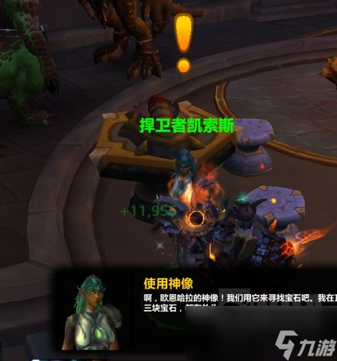 魔兽世界欧恩哈拉神像成就攻略