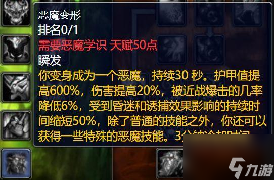 魔兽世界野德天赋加点攻略 五大最强天赋一览