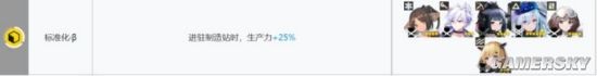 《明日方舟》基建排班攻略 基建怎么排班