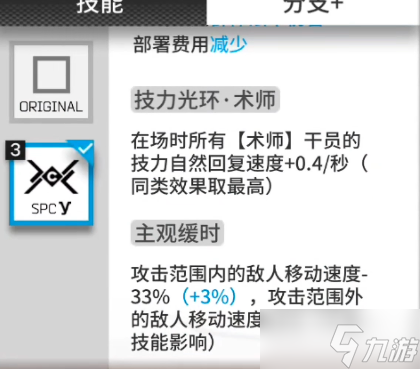 《明日方舟》模组升级系统选择角色推荐