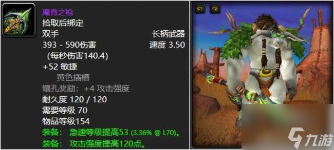 魔兽世界好看的长柄武器推荐（极品长柄武器介绍和分析）